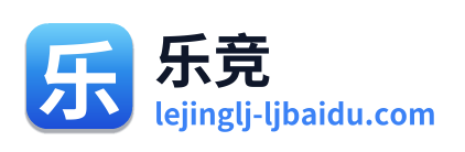 乐竞